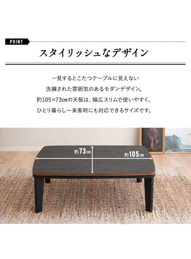 こたつセット こたつ2点セット 幅105cm 長方形 ロータイプ こたつ 掛け布団 布団 テーブル やぐら 机 TRONCO