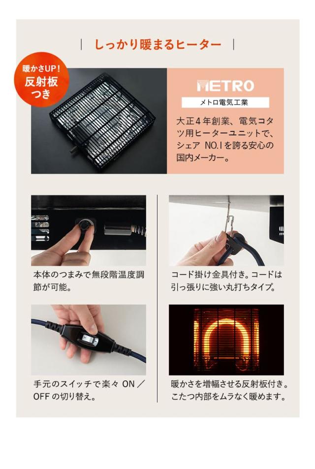 こたつセット こたつ2点セット 幅105cm 長方形 ロータイプ こたつ 掛け布団 布団 テーブル やぐら 机 TRONCO