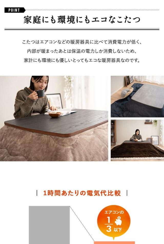 こたつセット こたつ2点セット 幅105cm 長方形 ロータイプ こたつ 掛け布団 布団 テーブル やぐら 机 TRONCO