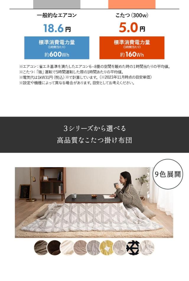 こたつセット こたつ2点セット 幅105cm 長方形 ロータイプ こたつ 掛け布団 布団 テーブル やぐら 机 TRONCO