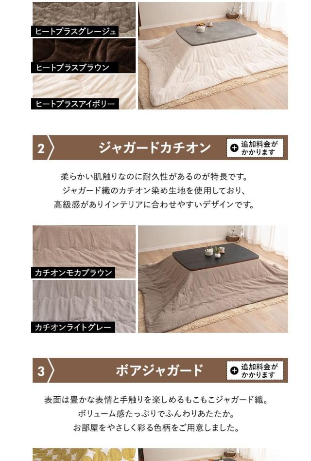 こたつセット こたつ2点セット 幅105cm 長方形 ロータイプ こたつ 掛け布団 布団 テーブル やぐら 机 TRONCO