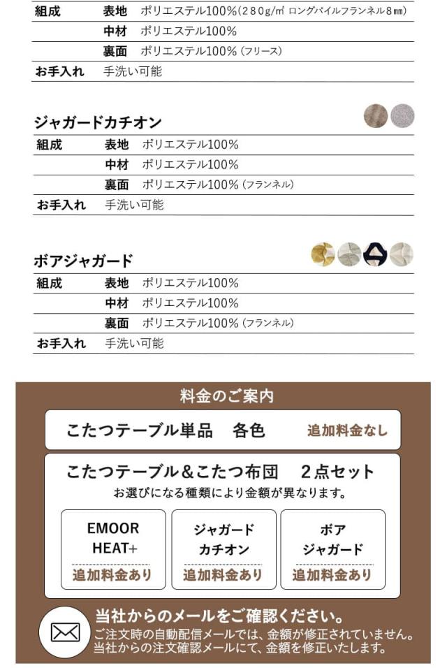 こたつセット こたつ2点セット 幅105cm 長方形 ロータイプ こたつ 掛け布団 布団 テーブル やぐら 机 TRONCO