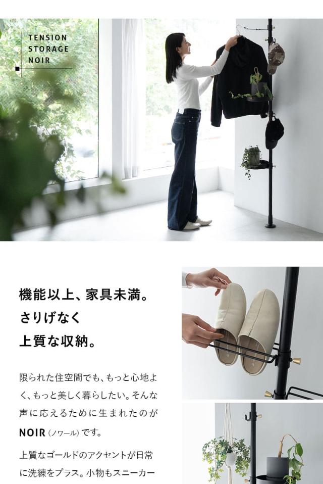 突っ張り収納 ラック シェルフ 高さ217〜268cm 滑り止め付き 省スペース 賃貸 NOIR