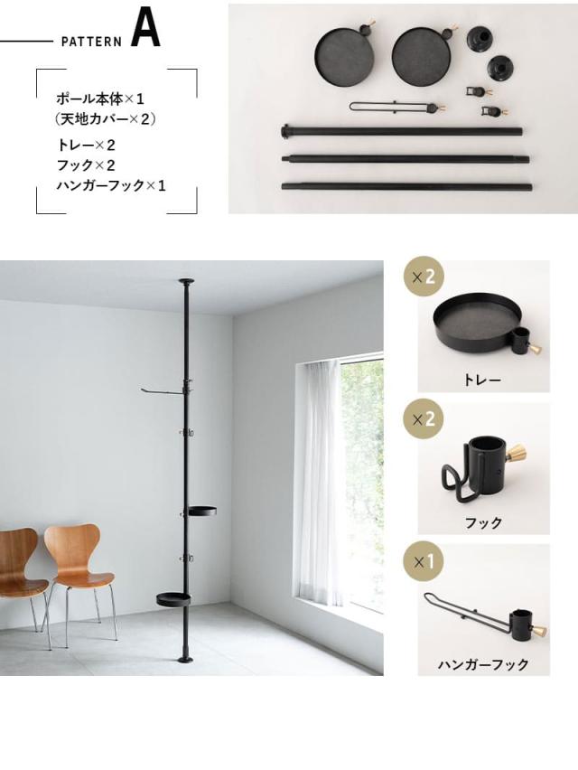 突っ張り収納 ラック シェルフ 高さ217〜268cm 滑り止め付き 省スペース 賃貸 NOIR