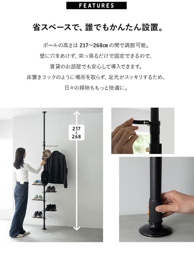 突っ張り収納 ラック シェルフ 高さ217〜268cm 滑り止め付き 省スペース 賃貸 NOIR