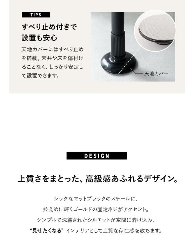 突っ張り収納 ラック シェルフ 高さ217〜268cm 滑り止め付き 省スペース 賃貸 NOIR