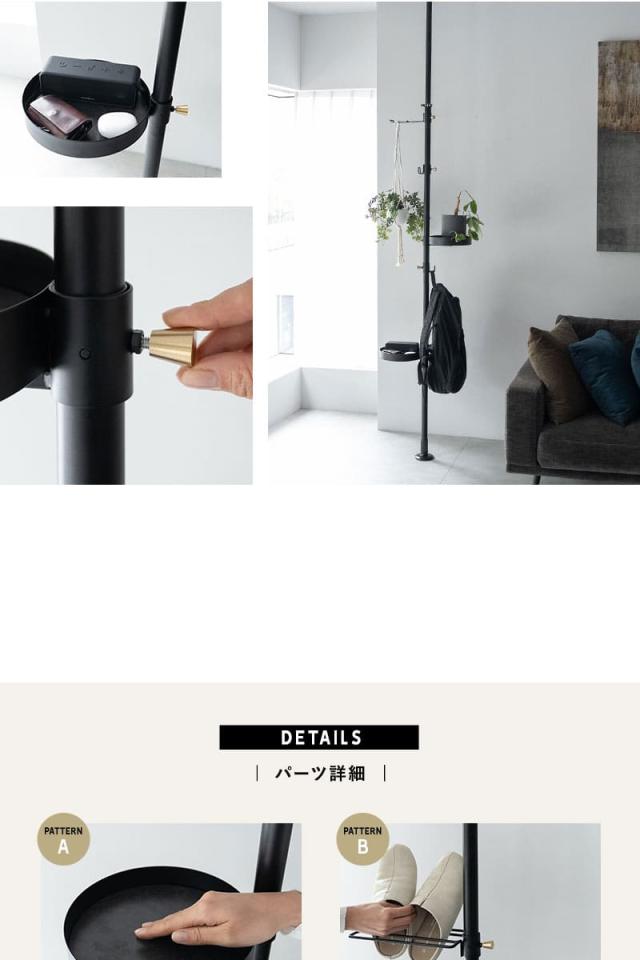 突っ張り収納 ラック シェルフ 高さ217〜268cm 滑り止め付き 省スペース 賃貸 NOIR