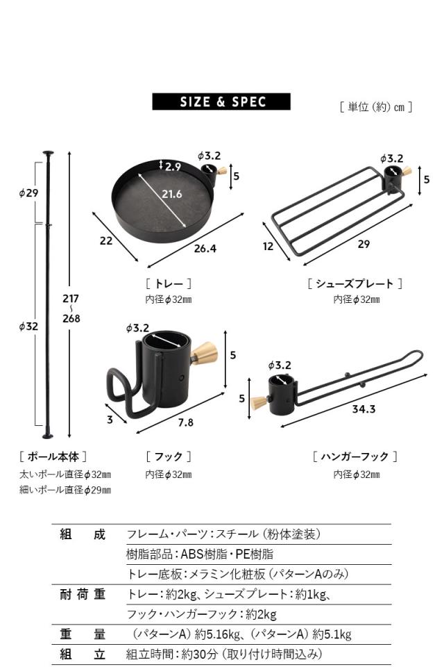 突っ張り収納 ラック シェルフ 高さ217〜268cm 滑り止め付き 省スペース 賃貸 NOIR