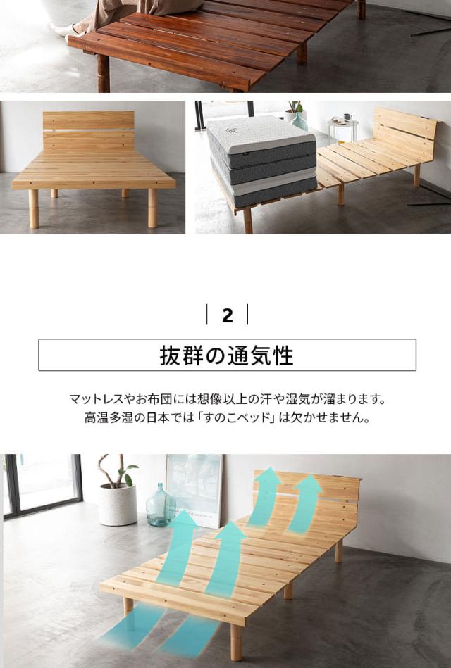 すのこベッド ベッドフレーム シングル ヘッドボード付き 2口コンセント付き 木製 高さが変えられる OSMOS PLUS