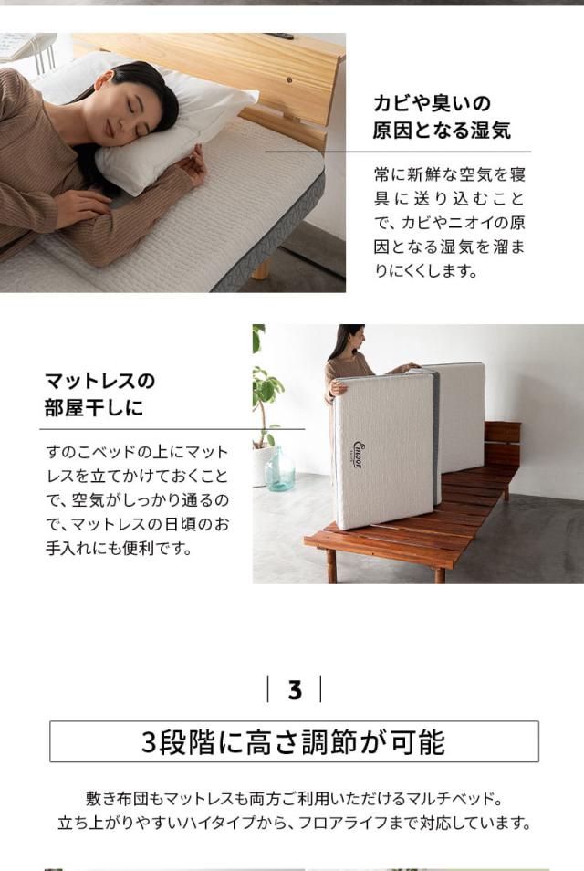 すのこベッド ベッドフレーム シングル ヘッドボード付き 2口コンセント付き 木製 高さが変えられる OSMOS PLUS