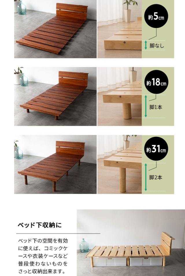 すのこベッド ベッドフレーム シングル ヘッドボード付き 2口コンセント付き 木製 高さが変えられる OSMOS PLUS