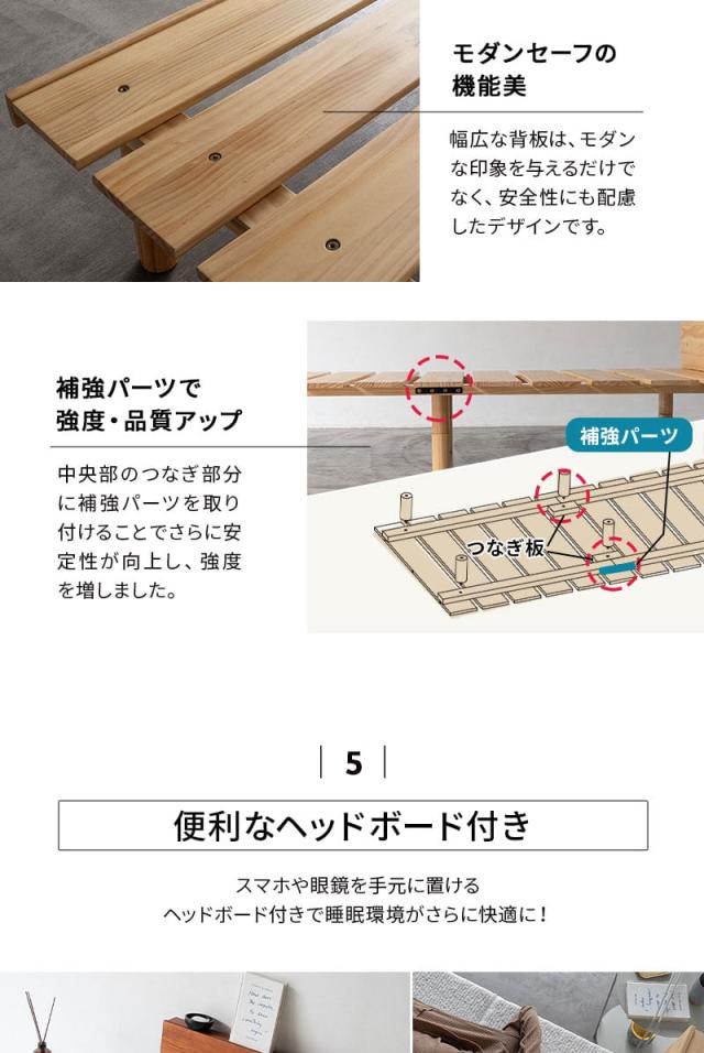 すのこベッド ベッドフレーム シングル ヘッドボード付き 2口コンセント付き 木製 高さが変えられる OSMOS PLUS