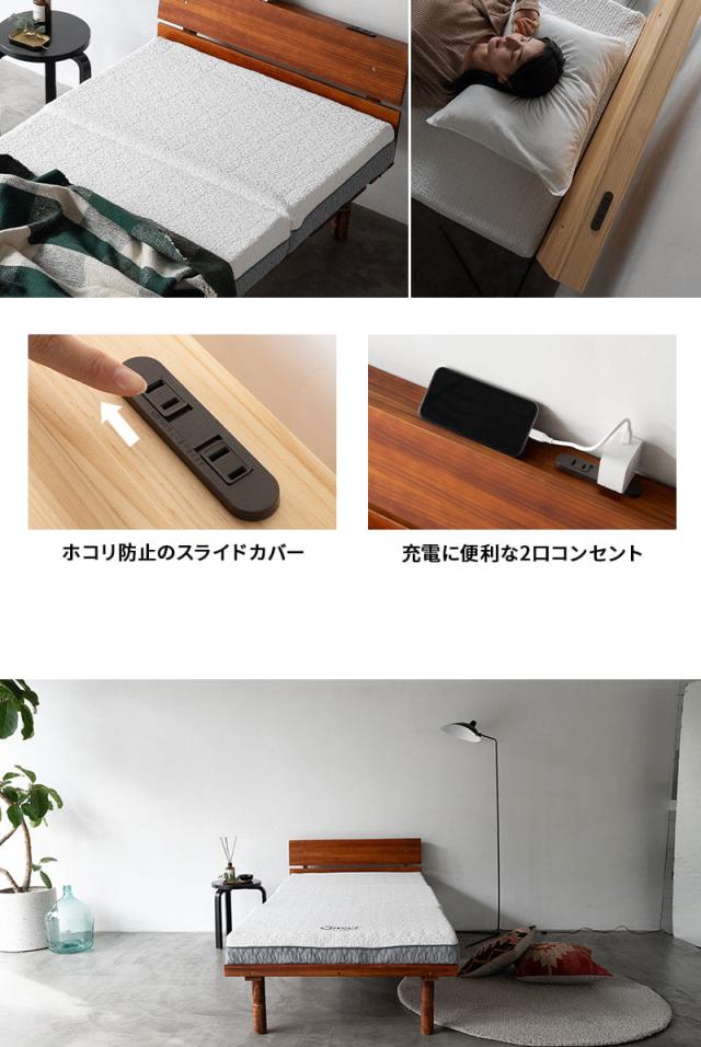 すのこベッド ベッドフレーム シングル ヘッドボード付き 2口コンセント付き 木製 高さが変えられる OSMOS PLUS