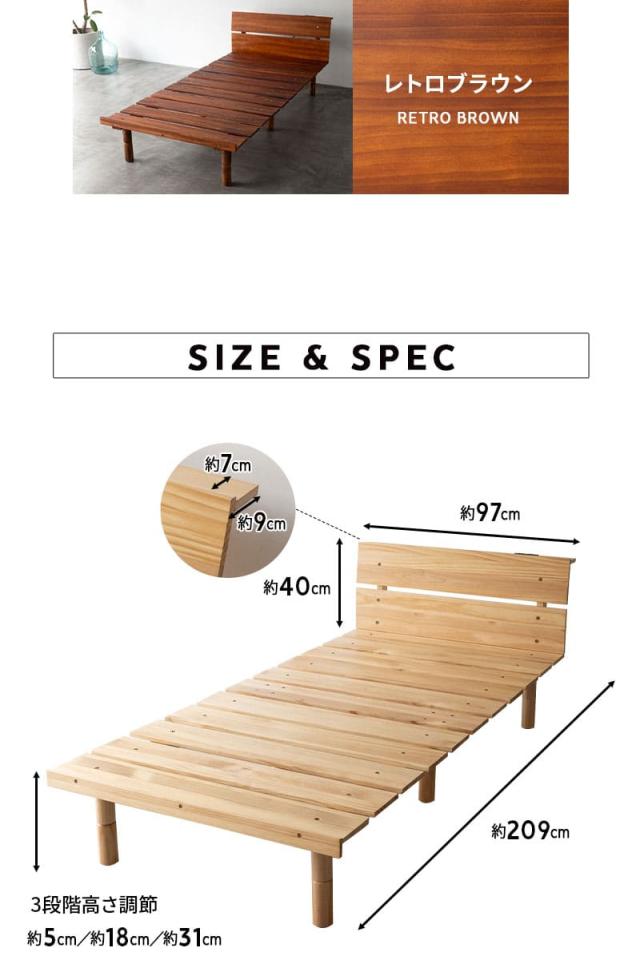すのこベッド ベッドフレーム シングル ヘッドボード付き 2口コンセント付き 木製 高さが変えられる OSMOS PLUS