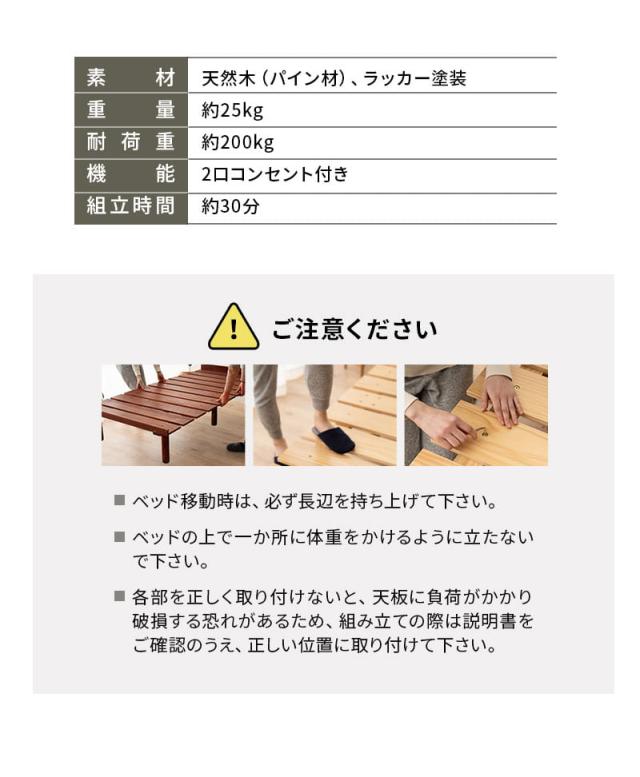 すのこベッド ベッドフレーム シングル ヘッドボード付き 2口コンセント付き 木製 高さが変えられる OSMOS PLUS