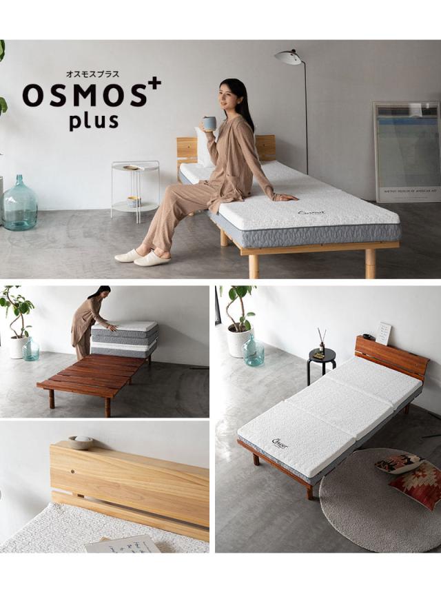 すのこベッド ベッドフレーム シングル ヘッドボード付き 2口コンセント付き 木製 高さが変えられる OSMOS PLUS