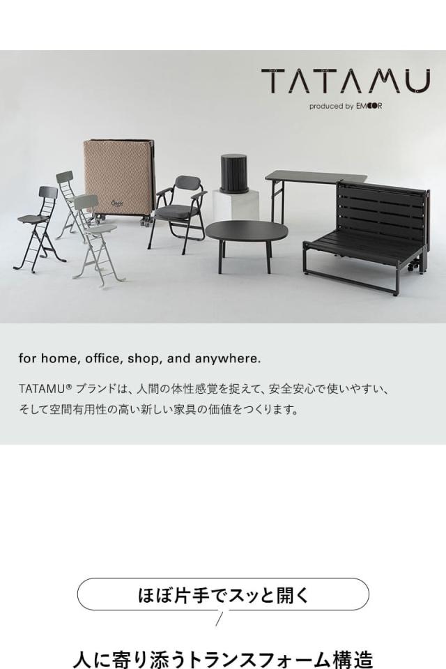 スマートスペースベッド LUXIM ラクシム TATAMU