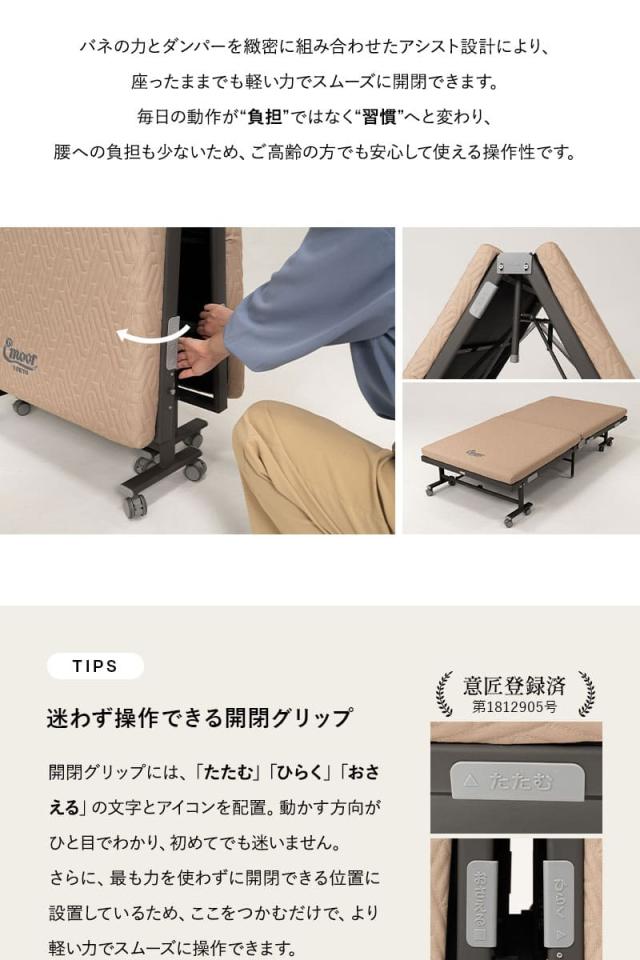 スマートスペースベッド LUXIM ラクシム TATAMU