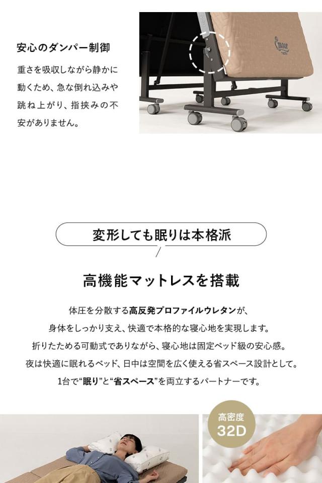 スマートスペースベッド LUXIM ラクシム TATAMU