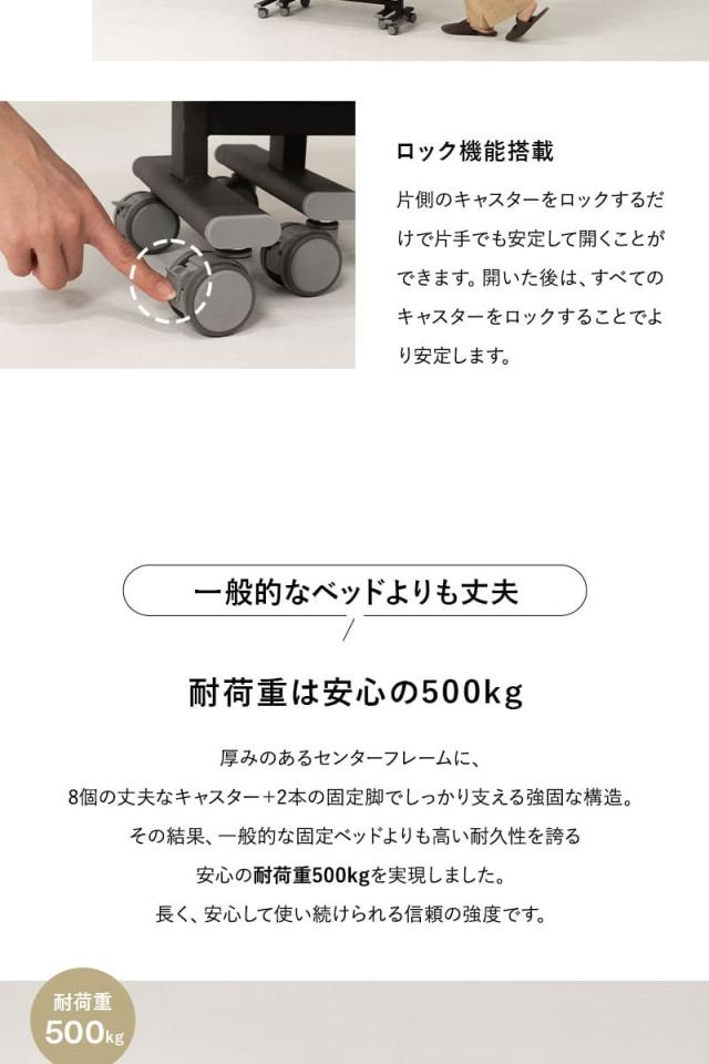 スマートスペースベッド LUXIM ラクシム TATAMU