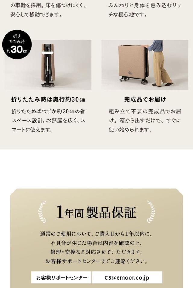 スマートスペースベッド LUXIM ラクシム TATAMU