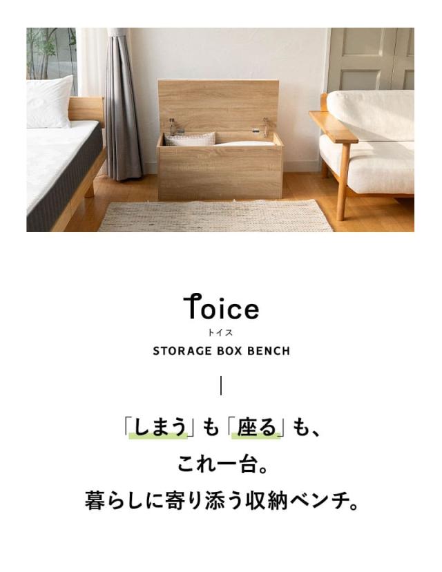 収納付き ボックスベンチ 幅90cm 木目 ベンチ スツール 腰掛け ダイニングチェア ストッカー