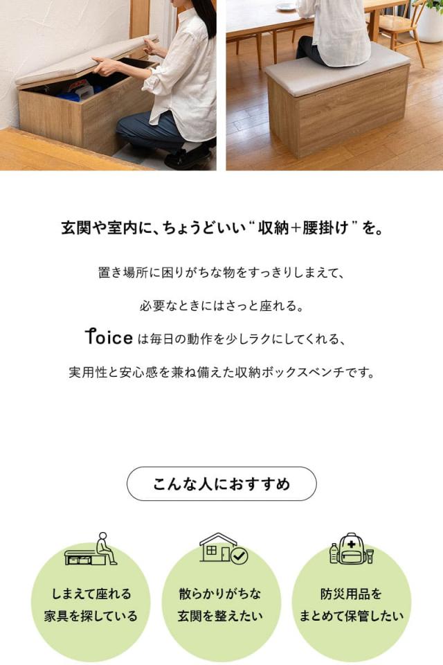 収納付き ボックスベンチ 幅90cm 木目 ベンチ スツール 腰掛け ダイニングチェア ストッカー