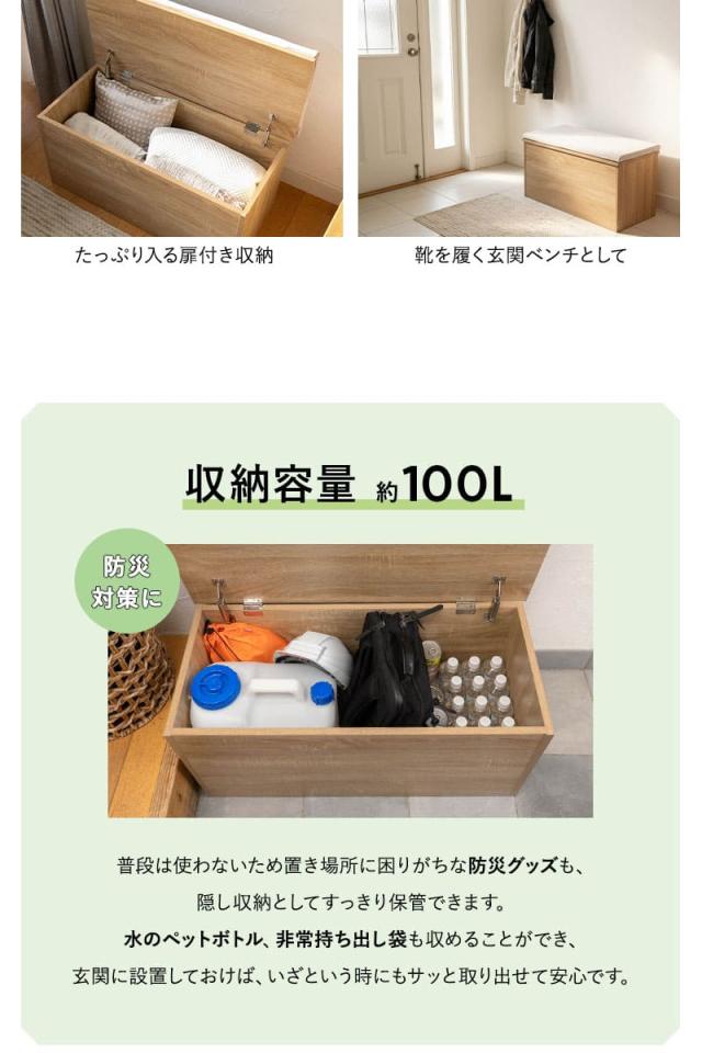 収納付き ボックスベンチ 幅90cm 木目 ベンチ スツール 腰掛け ダイニングチェア ストッカー