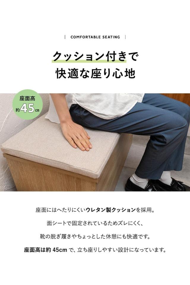 収納付き ボックスベンチ 幅90cm 木目 ベンチ スツール 腰掛け ダイニングチェア ストッカー