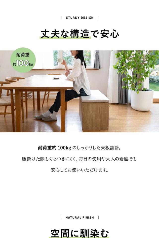 収納付き ボックスベンチ 幅90cm 木目 ベンチ スツール 腰掛け ダイニングチェア ストッカー