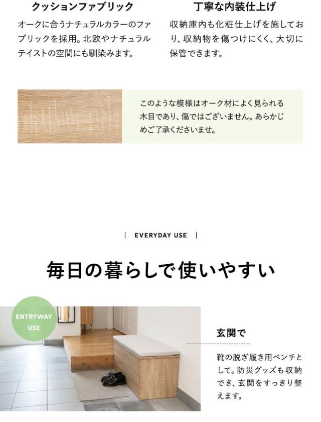 収納付き ボックスベンチ 幅90cm 木目 ベンチ スツール 腰掛け ダイニングチェア ストッカー