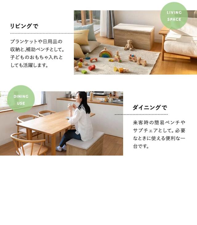 収納付き ボックスベンチ 幅90cm 木目 ベンチ スツール 腰掛け ダイニングチェア ストッカー