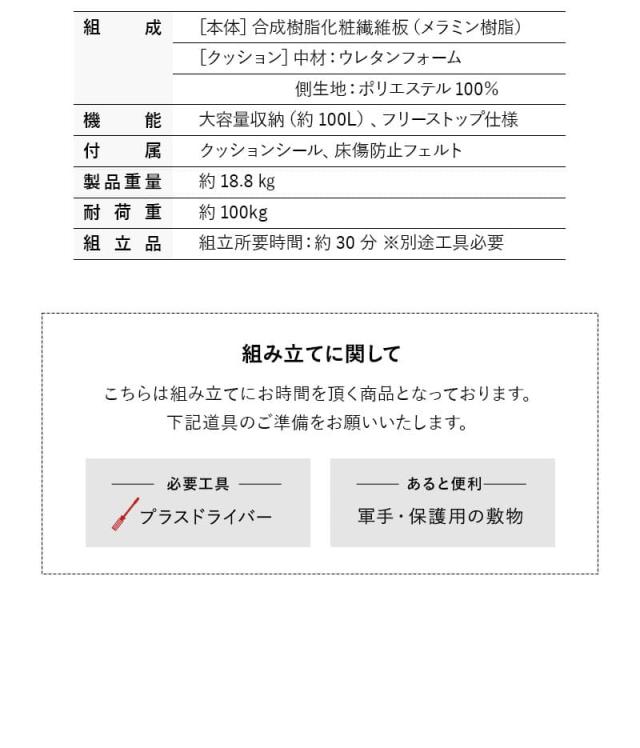 収納付き ボックスベンチ 幅90cm 木目 ベンチ スツール 腰掛け ダイニングチェア ストッカー