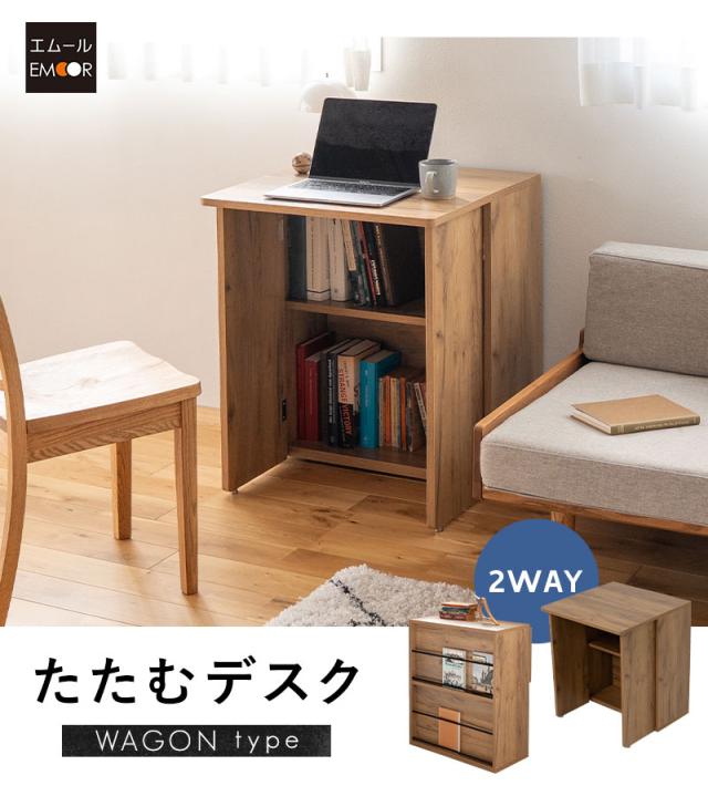 たたむデスク ワゴンタイプ PCデスク 折りたたみデスク キッズデスク マガジンラック