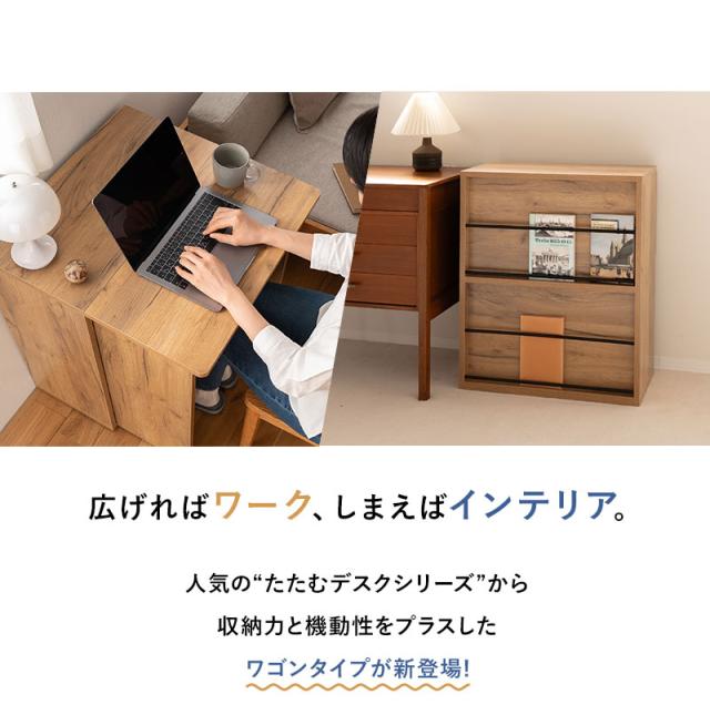たたむデスク ワゴンタイプ PCデスク 折りたたみデスク キッズデスク マガジンラック