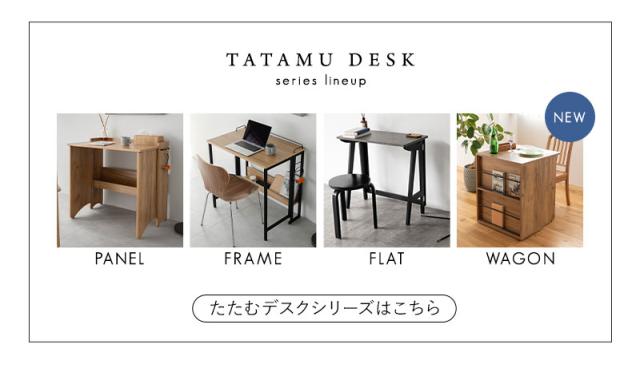たたむデスク ワゴンタイプ PCデスク 折りたたみデスク キッズデスク マガジンラック