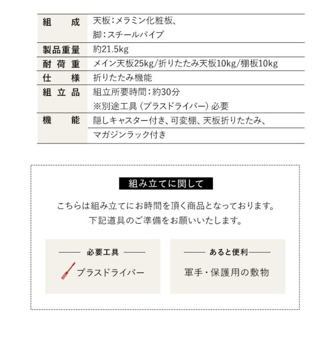 たたむデスク ワゴンタイプ PCデスク 折りたたみデスク キッズデスク マガジンラック