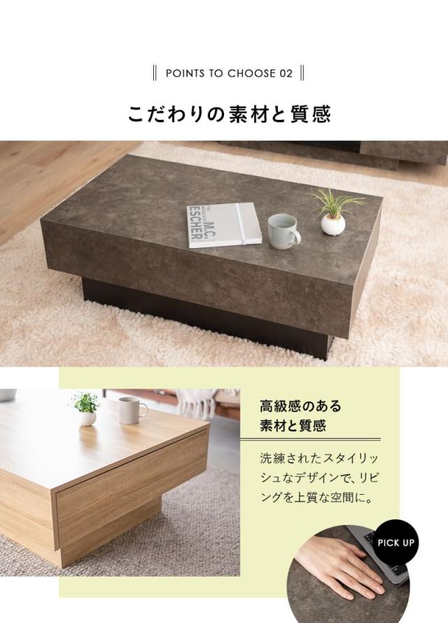 センターテーブル 引き出し収納付き 幅105cm 幅80cm 食事 仕事 リビング