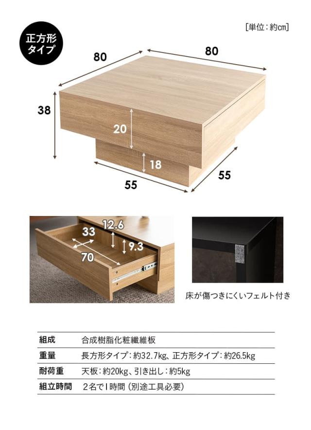 センターテーブル 引き出し収納付き 幅105cm 幅80cm 食事 仕事 リビング