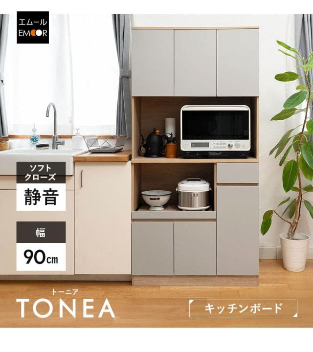 キッチンボード 幅90cm キッチンラック 食器棚 TONEA