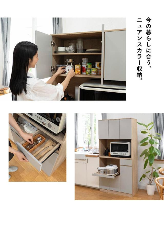 キッチンボード 幅90cm キッチンラック 食器棚 TONEA