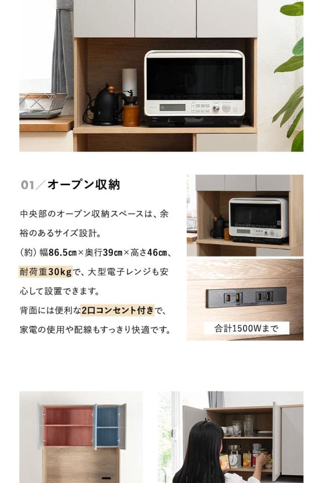 キッチンボード 幅90cm キッチンラック 食器棚 TONEA