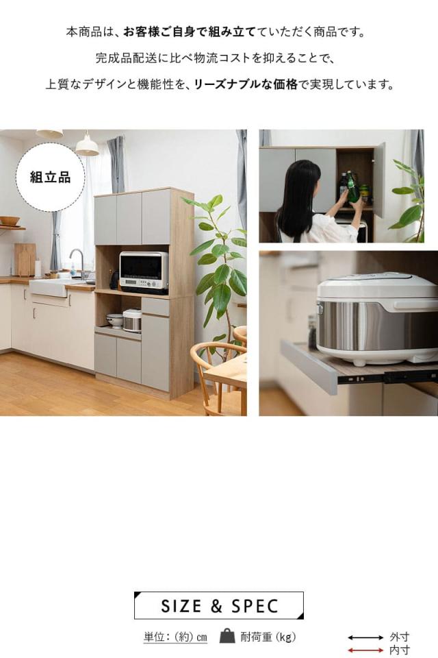 キッチンボード 幅90cm キッチンラック 食器棚 TONEA