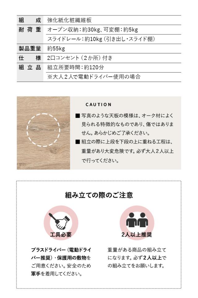 キッチンボード 幅90cm キッチンラック 食器棚 TONEA