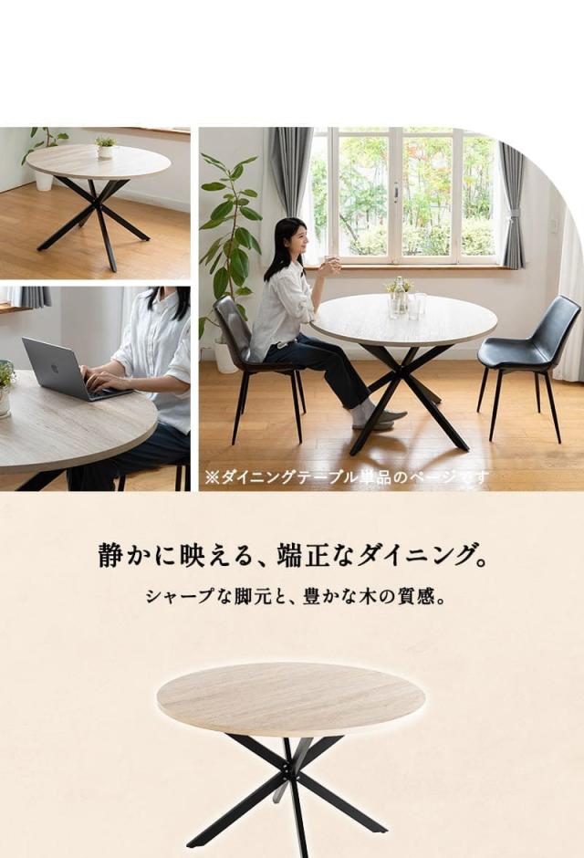ダイニングテーブル 直径115cm 円形 ラウンド 木製 木目調 4人掛け 単品 食卓 テーブル 単品 NOLDE