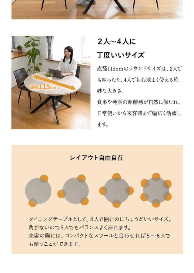 ダイニングテーブル 直径115cm 円形 ラウンド 木製 木目調 4人掛け 単品 食卓 テーブル 単品 NOLDE