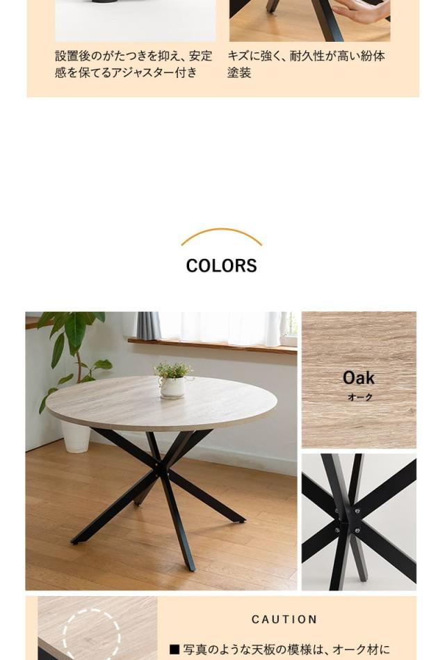 ダイニングテーブル 直径115cm 円形 ラウンド 木製 木目調 4人掛け 単品 食卓 テーブル 単品 NOLDE