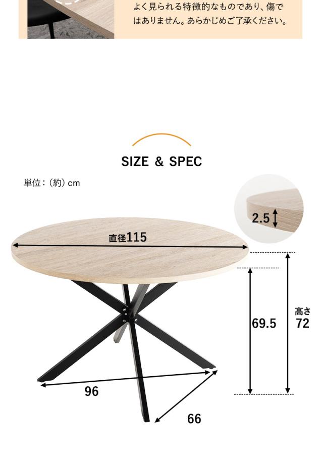 ダイニングテーブル 直径115cm 円形 ラウンド 木製 木目調 4人掛け 単品 食卓 テーブル 単品 NOLDE