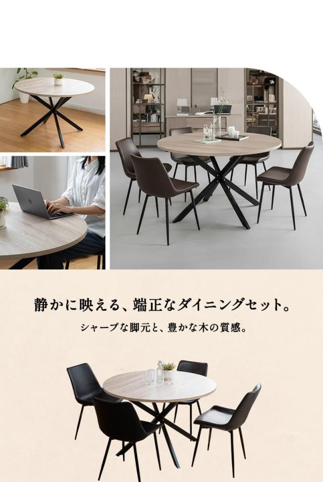 ダイニングテーブル 5点セット 直径115cm 円形 ラウンド 4人掛け ダイニングセット NOLDE