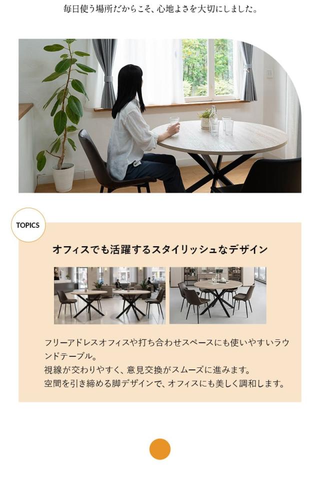 ダイニングテーブル 5点セット 直径115cm 円形 ラウンド 4人掛け ダイニングセット NOLDE